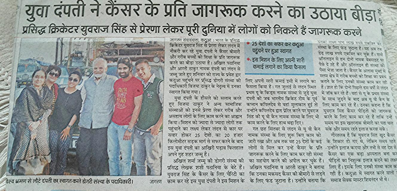 Dainik Jagran: 16 November 2014
