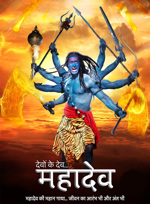 Devon-Ke-Dev-Mahadev
